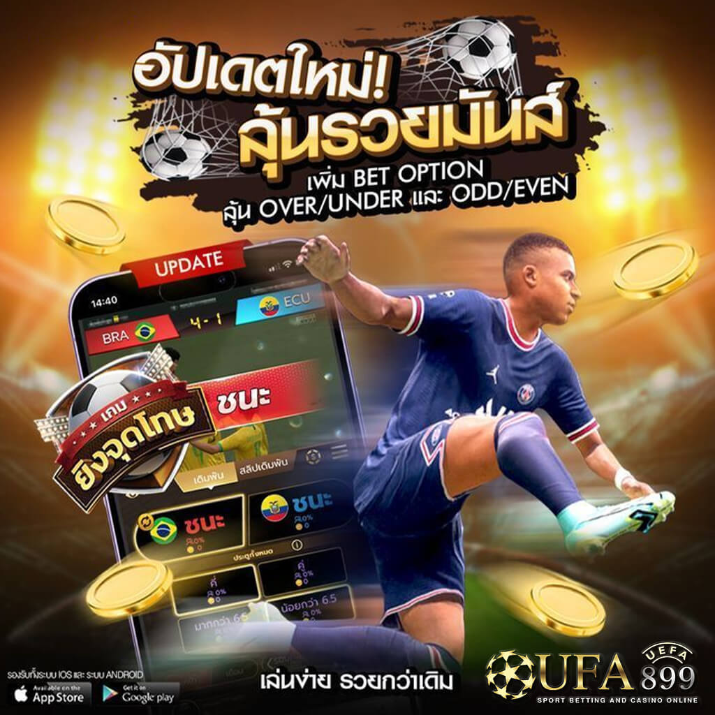 เว็บไซต์พนันบอลยูฟ่าเบท วอลเล็ท UFABET TRUE WALLET