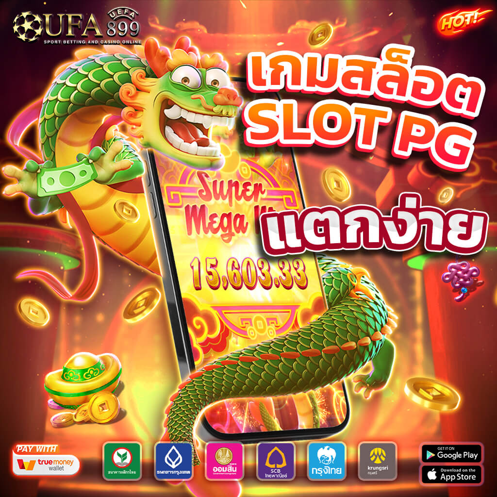 เข้าสู่ระบบ UFABET เว็บตรงปี 2025 คาสิโนสด ยูฟ่าเบท