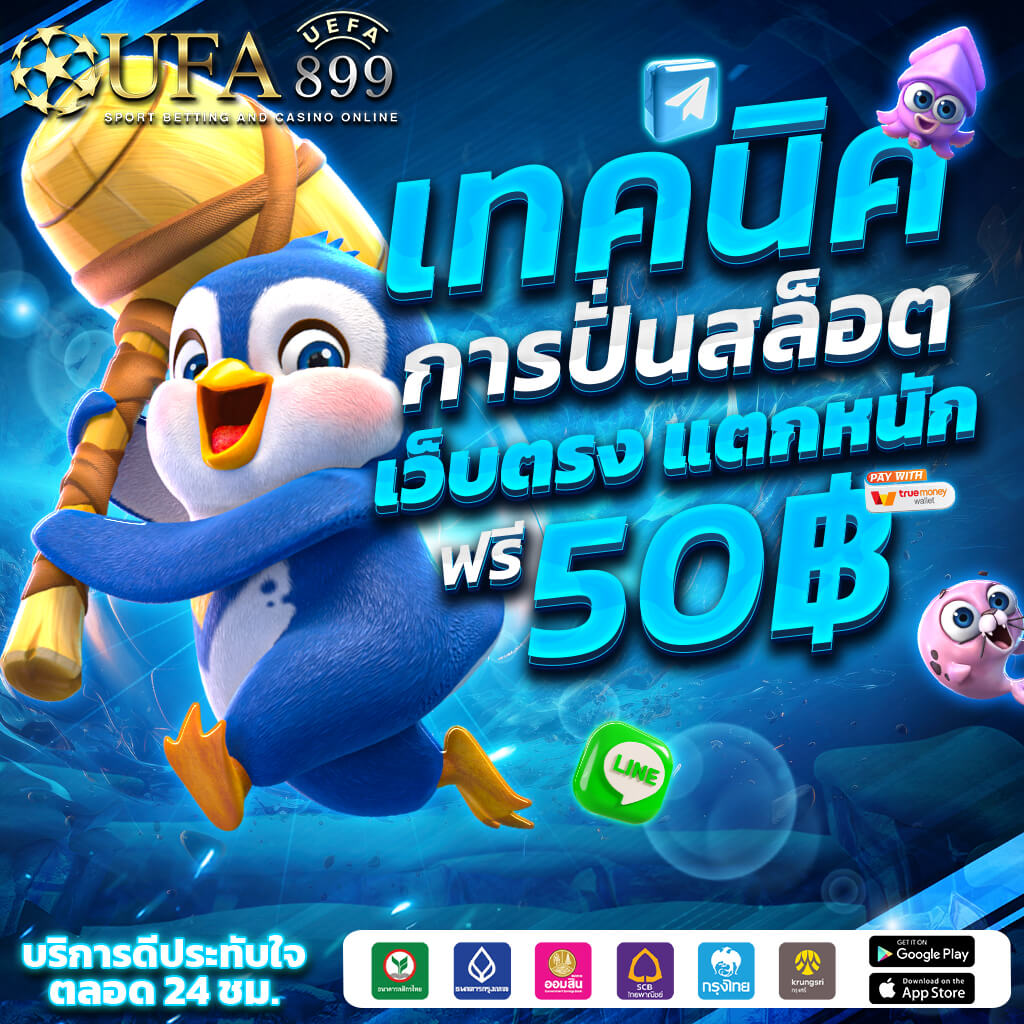 บ้านผลบอล บ้านบอลที่ให้คุณติดตามผลบอลสด Live Score ผลบอลทุกคู่