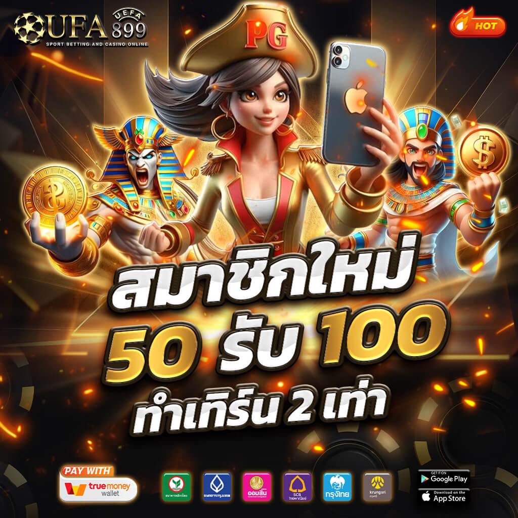 เว็บหวย100 สมัครไม่ผ่าน เอเย่นต์ รับเร็วจ่ายไว