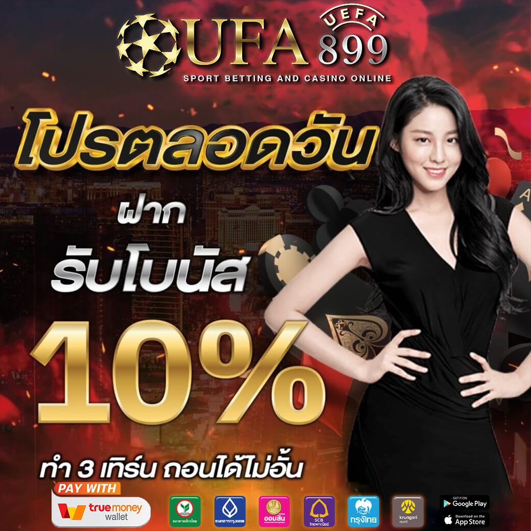 วิเคราะห์บอลวันนี้จากกูรูชั้นนำพร้อมการันตีความแม่นยำสูงสุด